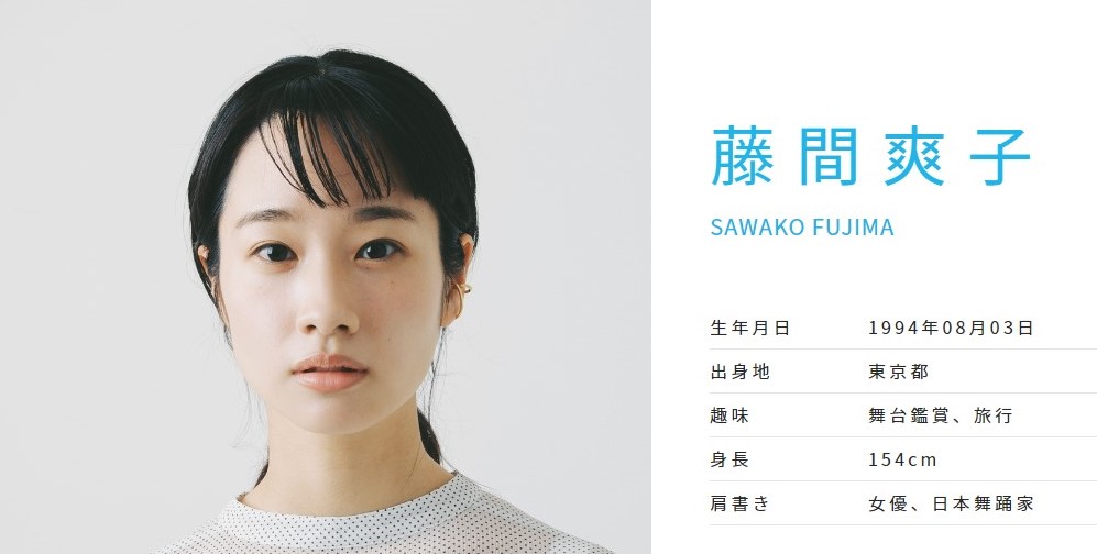 sawako-profile